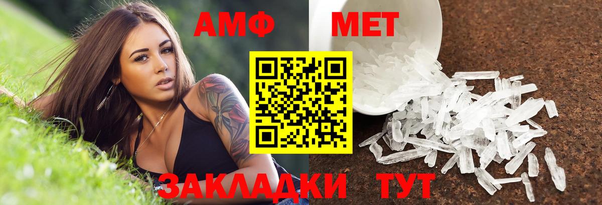 Амфетамин 97%  Amphetamine  Белая Калитва 