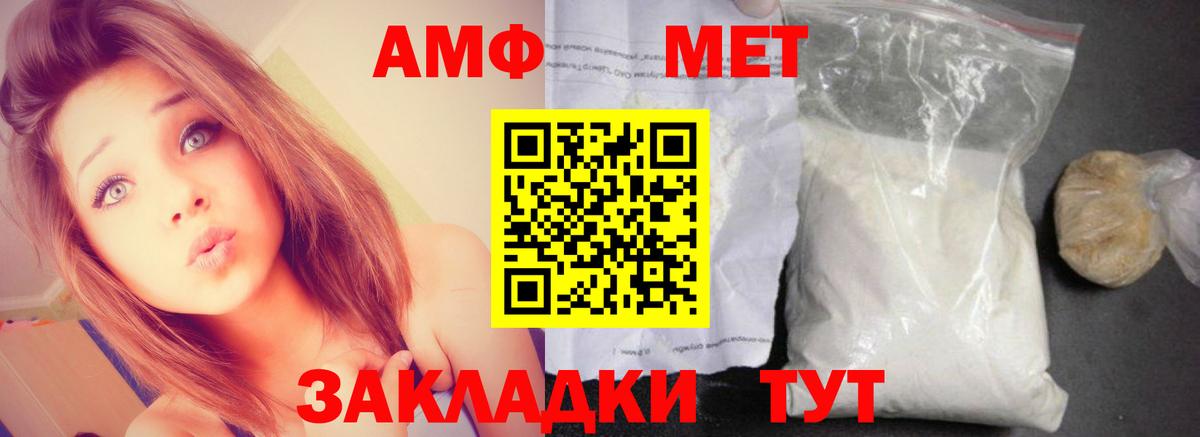 Amphetamine VHQ Белая Калитва