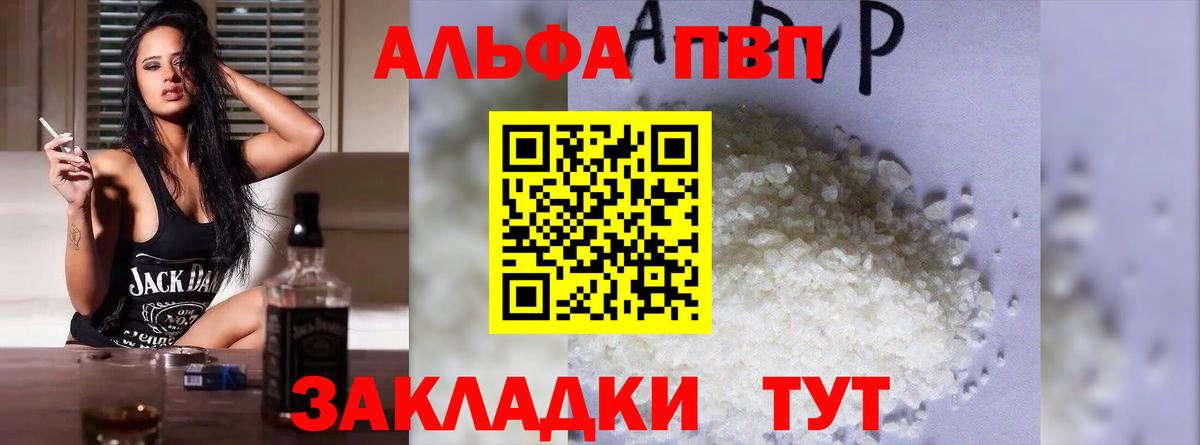 Alfa_PVP крисы CK  Alpha PVP VHQ  Альфа ПВП СК КРИС  Белая Калитва  Вход с VPN 