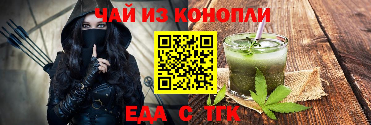 Canna-Cookies марихуана  Вход с VPN  Белая Калитва 