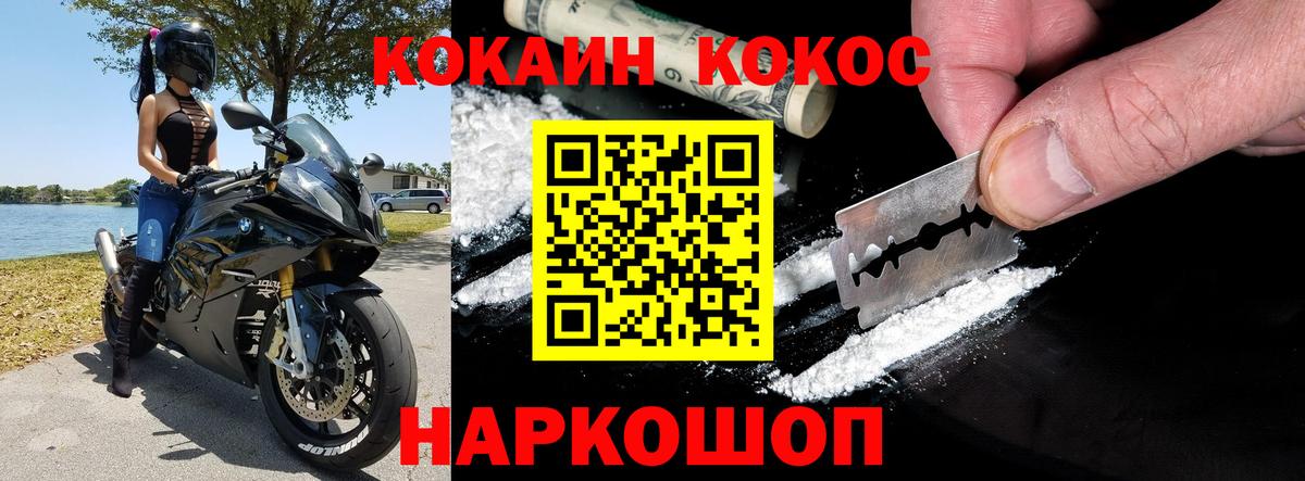 Белая Калитва  Cocaine 97%  Вход с VPN  Cocaine 97% 