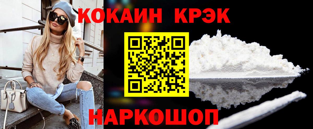 КОКАИН 97% Белая Калитва