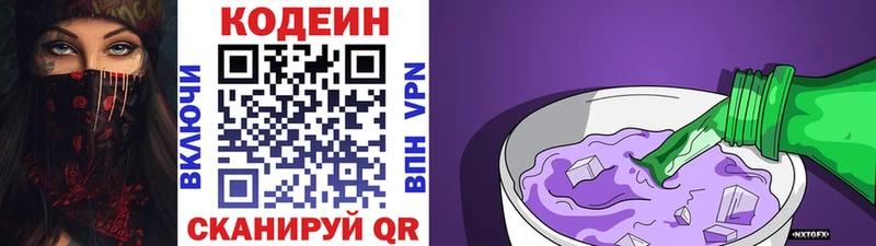 купить Белая Калитва Кодеин напиток Lean (лин)