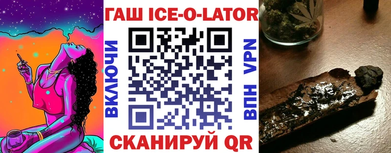 ГАШИШ Ice-O-Lator  Белая Калитва 
