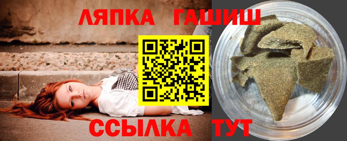 ГАШ hashish Белая Калитва