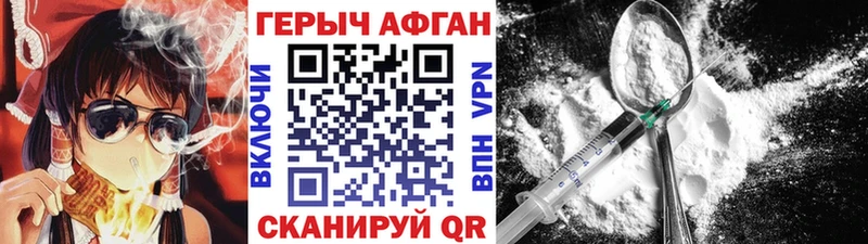 закладка  Белая Калитва  ГЕРОИН хмурый 