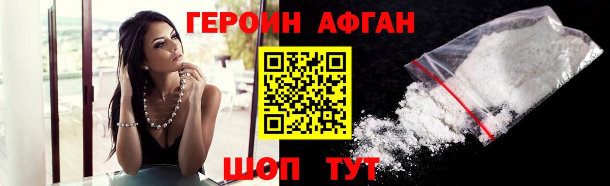 Героин  Белая Калитва  ГЕРОИН Heroin 