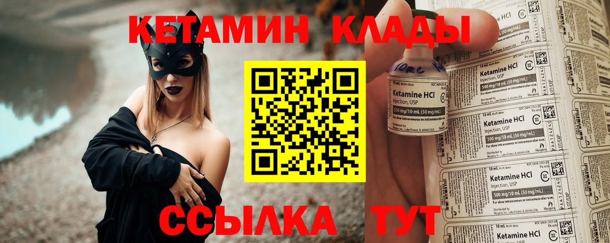 КЕТАМИН ketamine  Вход с VPN  Белая Калитва 