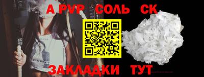 кристаллы Аргун
