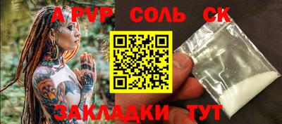 кристаллы Аргун
