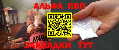 ALPHA-PVP Аргун