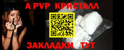 кристаллы Аргун