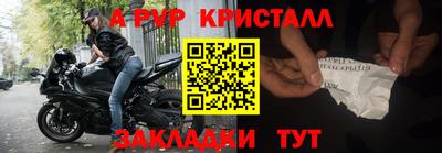кристаллы Аргун
