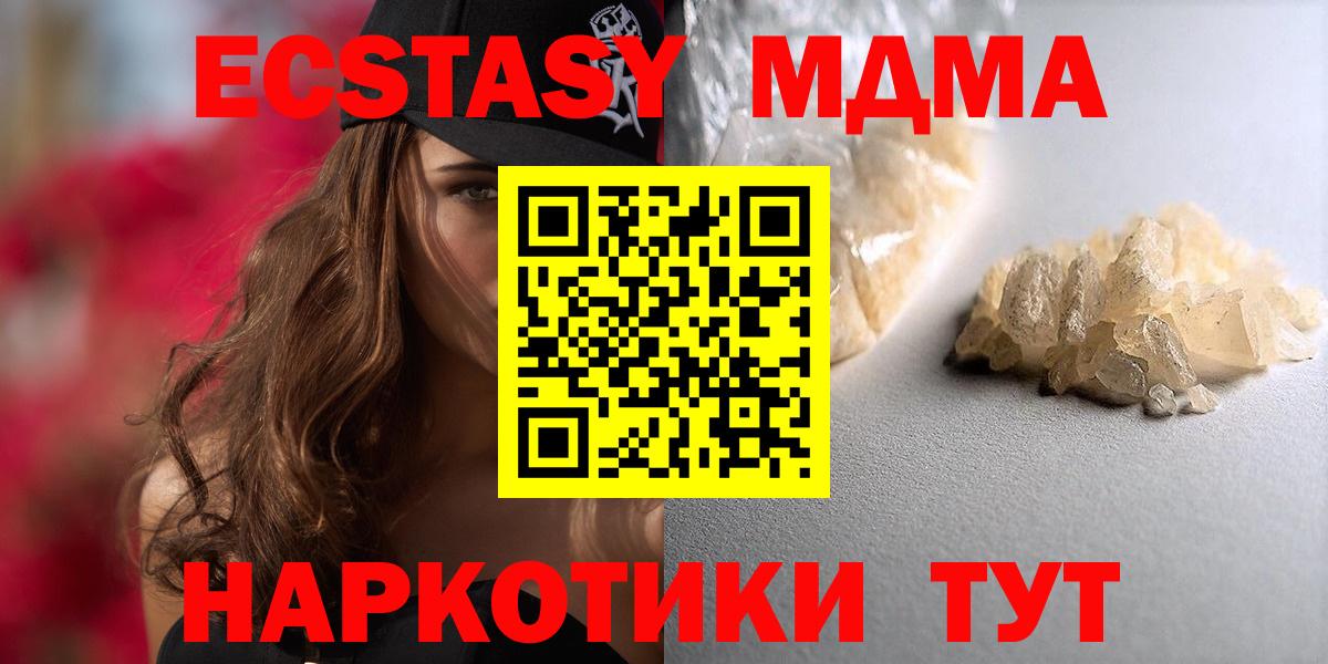 MDMA  Белая Калитва  MDMA кристаллы 
