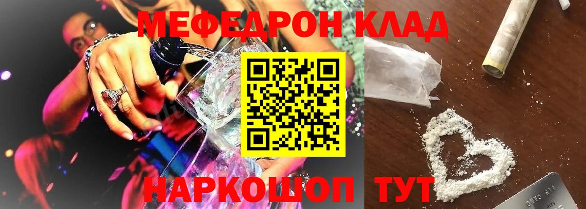 Меф  Меф 4 MMC  Белая Калитва  где можно купить   МЯУ-МЯУ  Мефедрон мяу мяу 