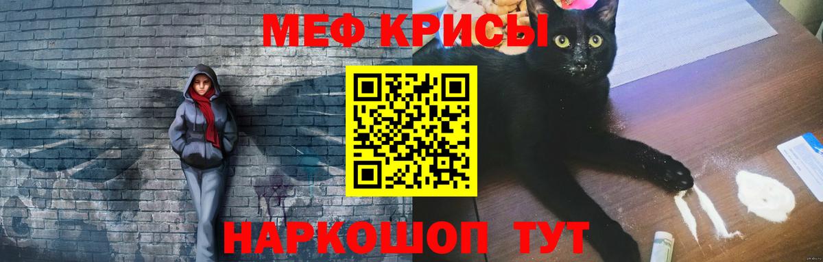 Мефедрон mephedrone  где купить наркотик  МЕФ  Мефедрон мука  Белая Калитва  Вход с VPN 