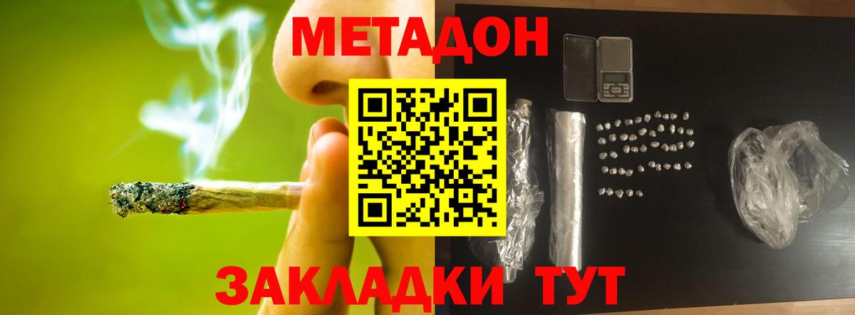 Метадон белоснежный Белая Калитва