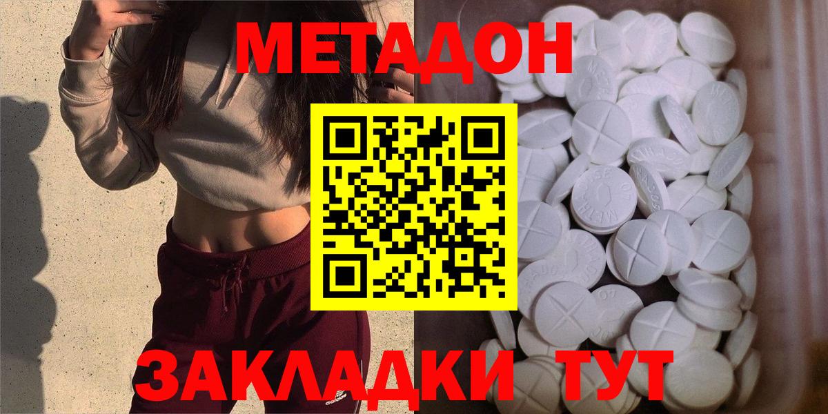Метадон methadone  МЕТАДОН белоснежный  Белая Калитва 