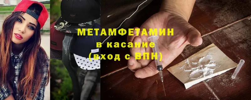 Первитин Methamphetamine Белая Калитва