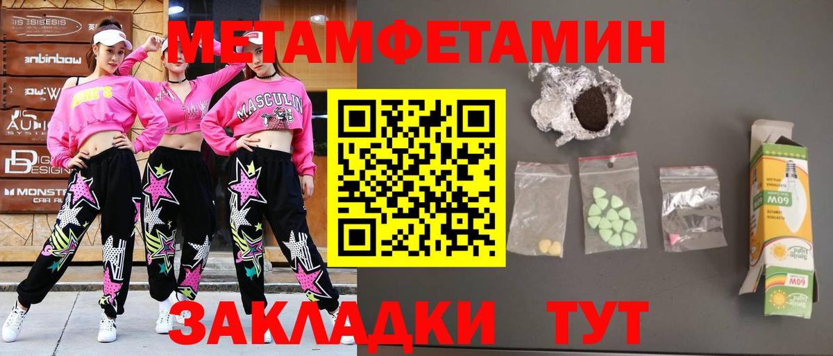 Метамфетамин Methamphetamine  Метамфетамин Methamphetamine  Белая Калитва  МЕТАМФЕТАМИН  Вход с VPN 
