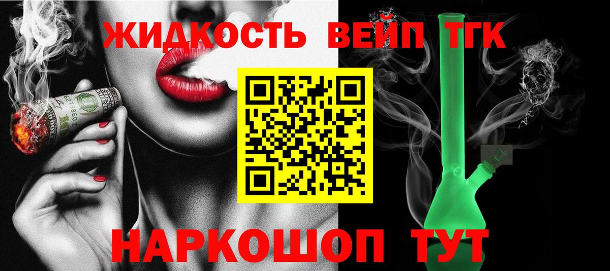 НБОМе  МАРИХУАНА  ГАШИШ  Вход с VPN  КОКАИН  Белая Калитва  Мефедрон   Гашиш 