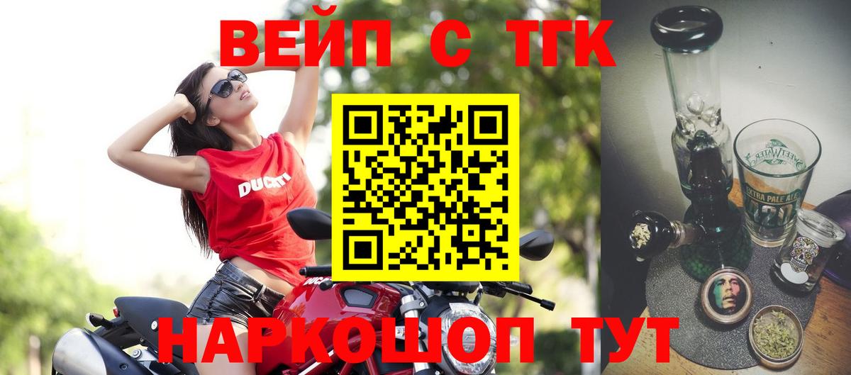 Дистиллят ТГК вейп  ТГК THC oil  Белая Калитва 