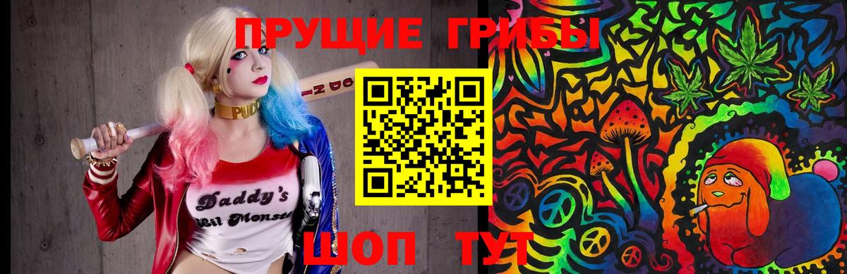 Псилоцибиновые грибы Psilocybine cubensis  Вход с VPN  купить наркотик  Белая Калитва 