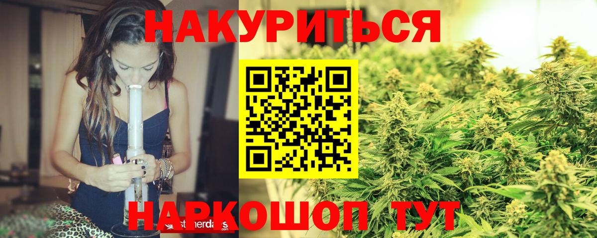 Бошки марихуана Ganja  Вход с VPN  Белая Калитва  Каннабис индика 